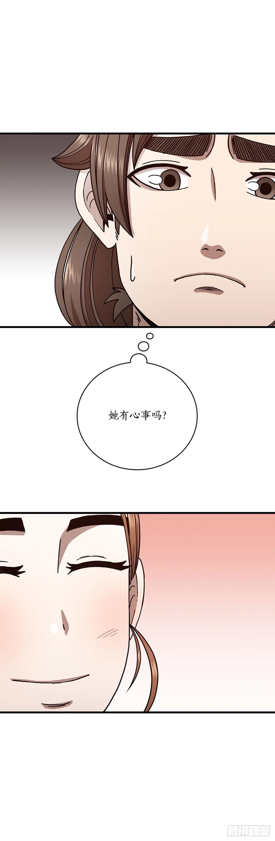 《这个剑客有点抠》21.婚事之谜 第27页