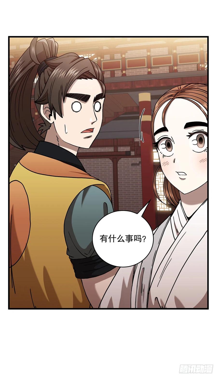 《这个剑客有点抠》21.婚事之谜 第25页
