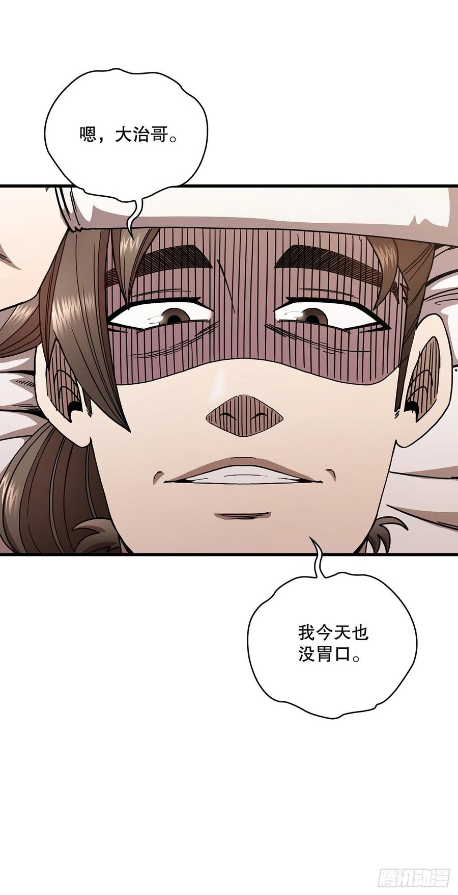 《这个剑客有点抠》21.婚事之谜 第5页