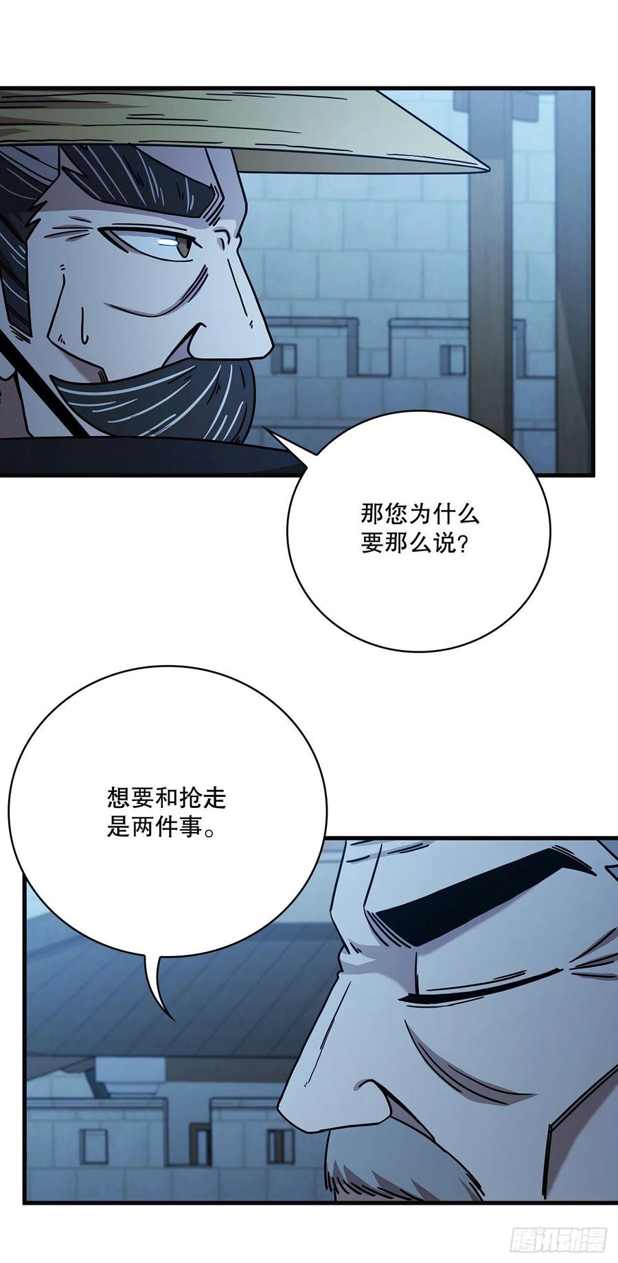 《这个剑客有点抠》22.藏宝地图 第33页