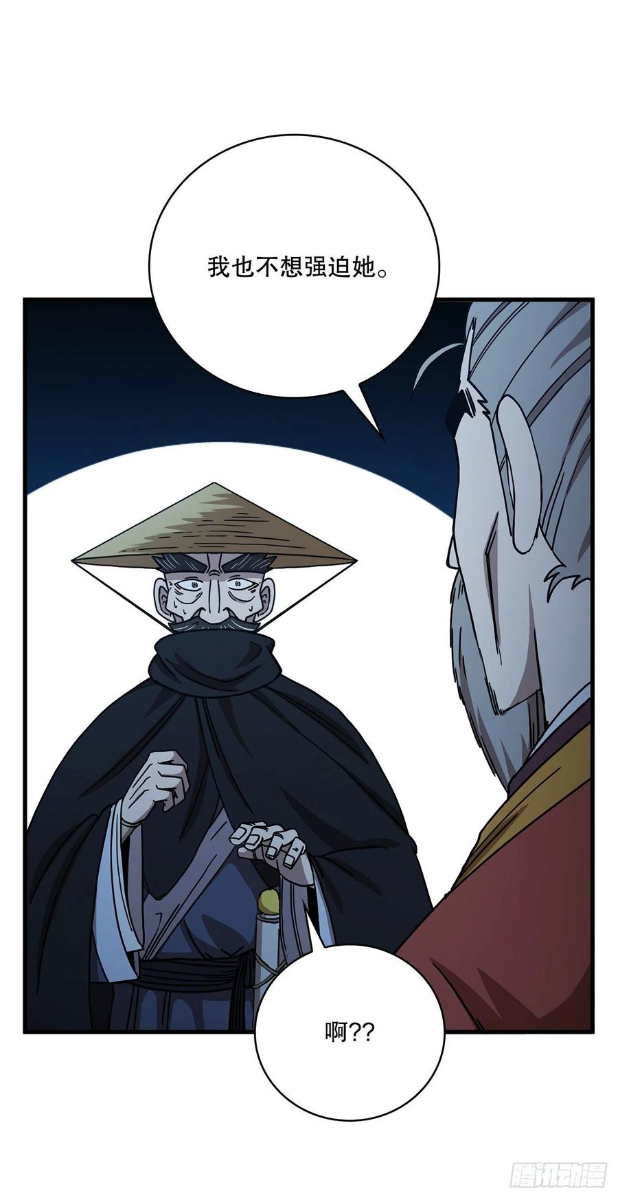 《这个剑客有点抠》22.藏宝地图 第44页