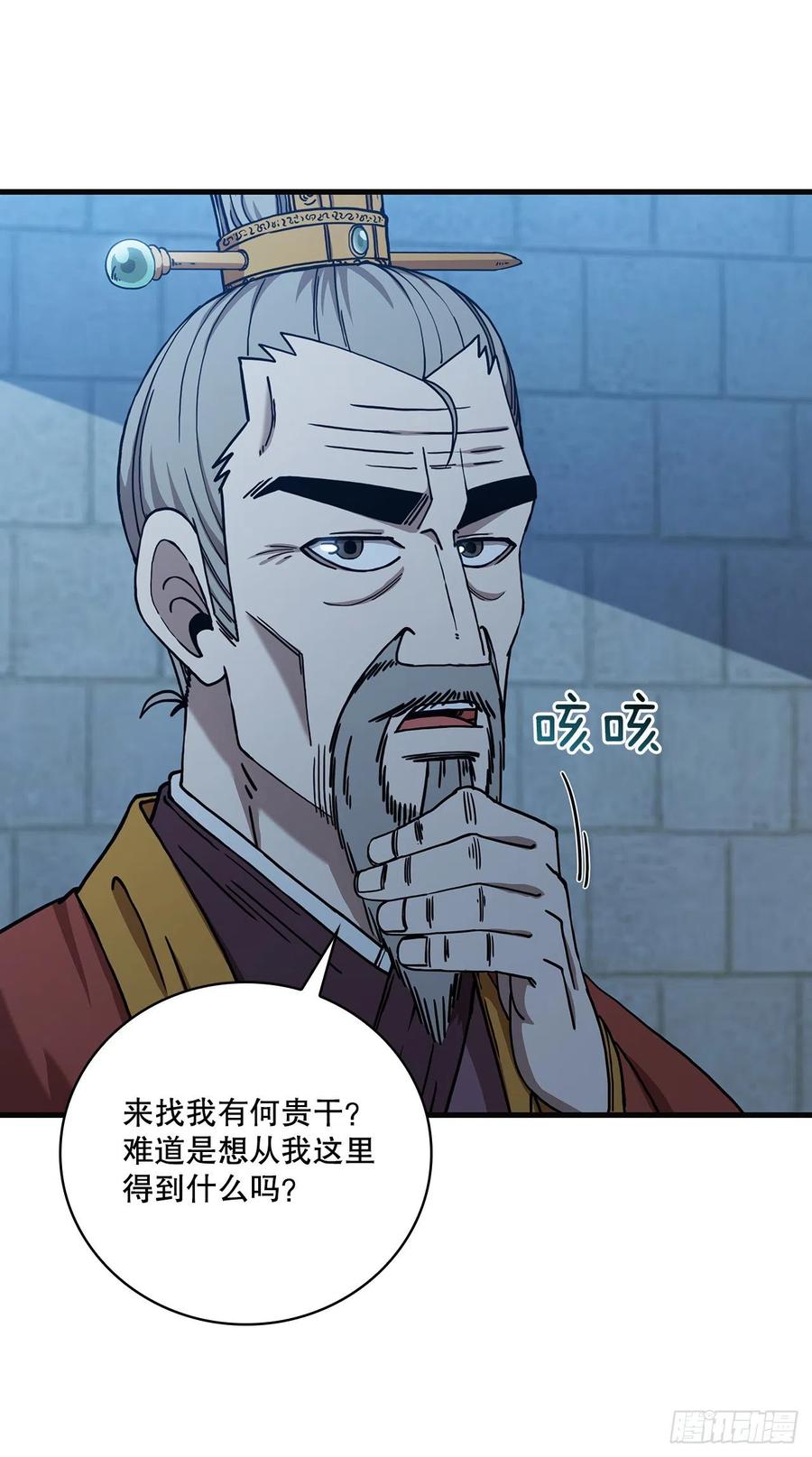《这个剑客有点抠》22.藏宝地图 第19页
