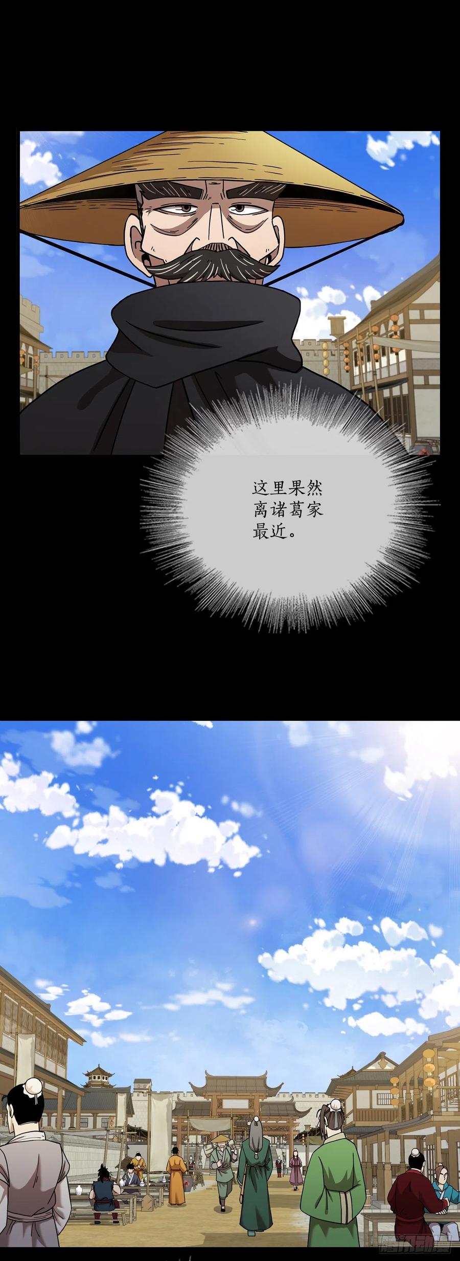 《这个剑客有点抠》22.藏宝地图 第5页