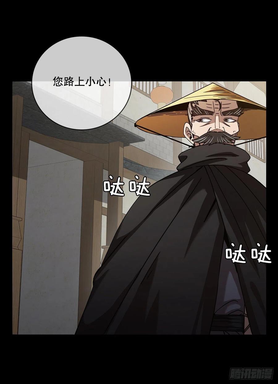 《这个剑客有点抠》22.藏宝地图 第4页