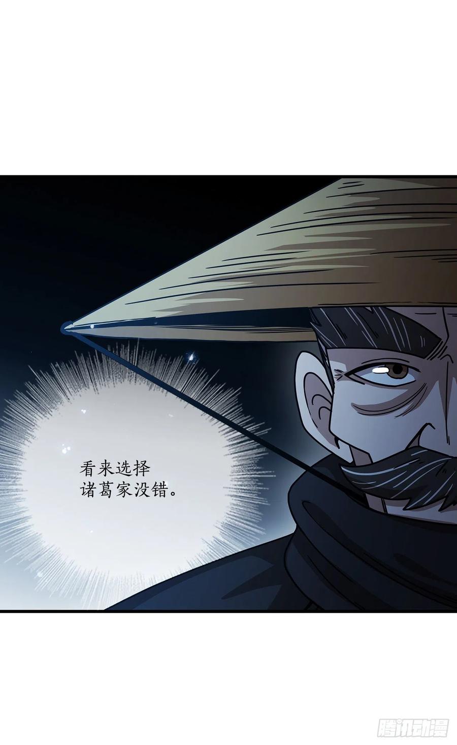 《这个剑客有点抠》22.藏宝地图 第40页