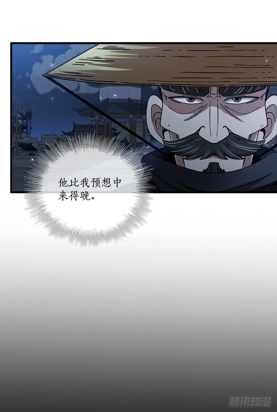 《这个剑客有点抠》22.藏宝地图 第2页