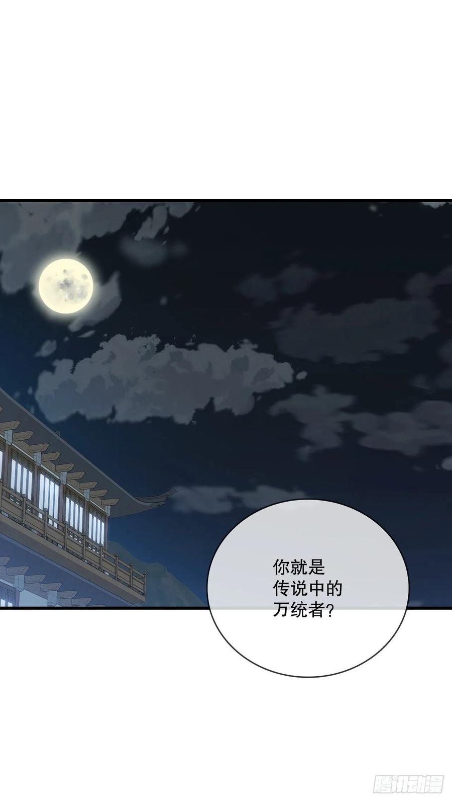 《这个剑客有点抠》22.藏宝地图 第1页
