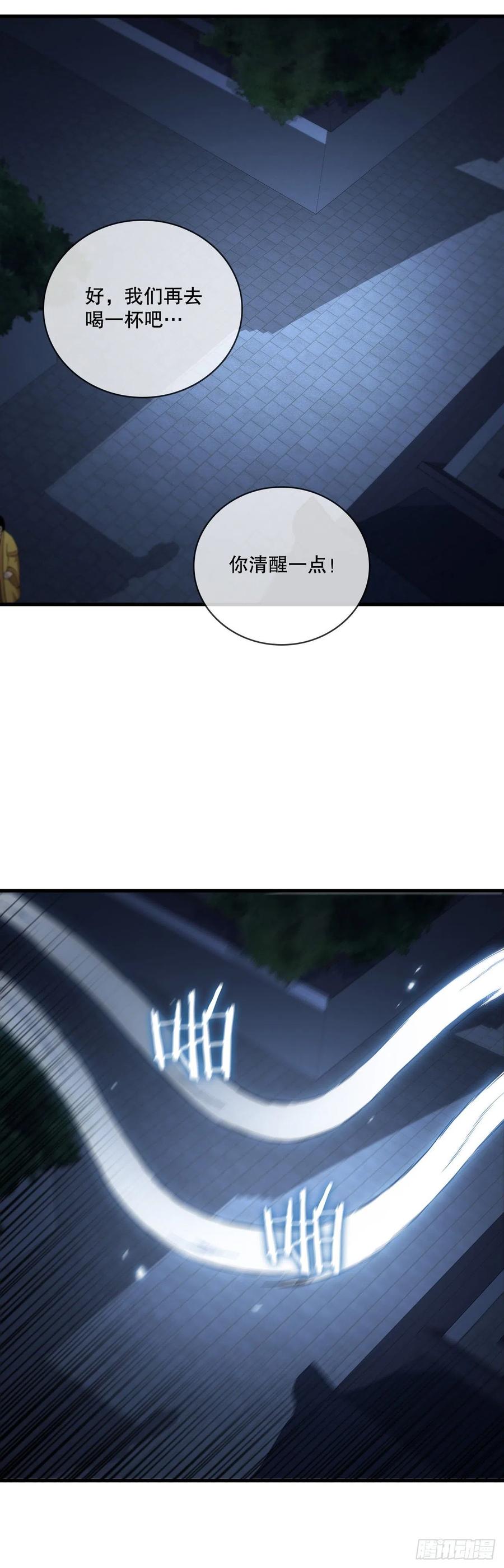 《这个剑客有点抠》23.新的计划 第2页