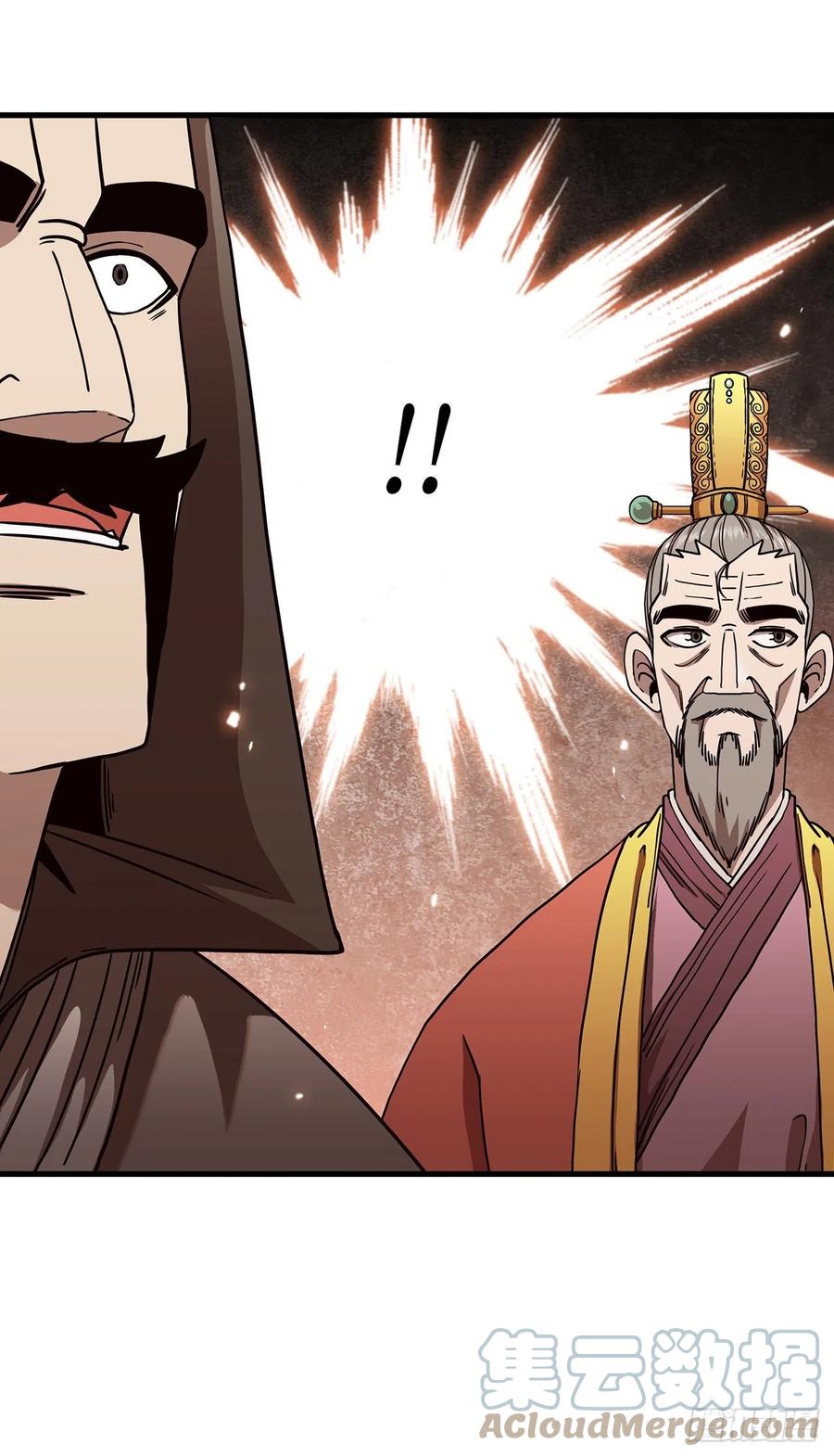 《这个剑客有点抠》23.新的计划 第37页