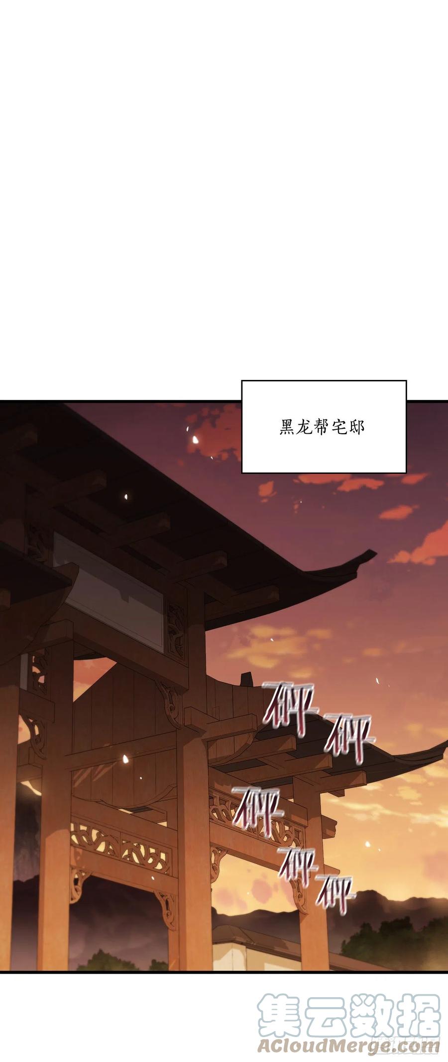 《这个剑客有点抠》23.新的计划 第40页