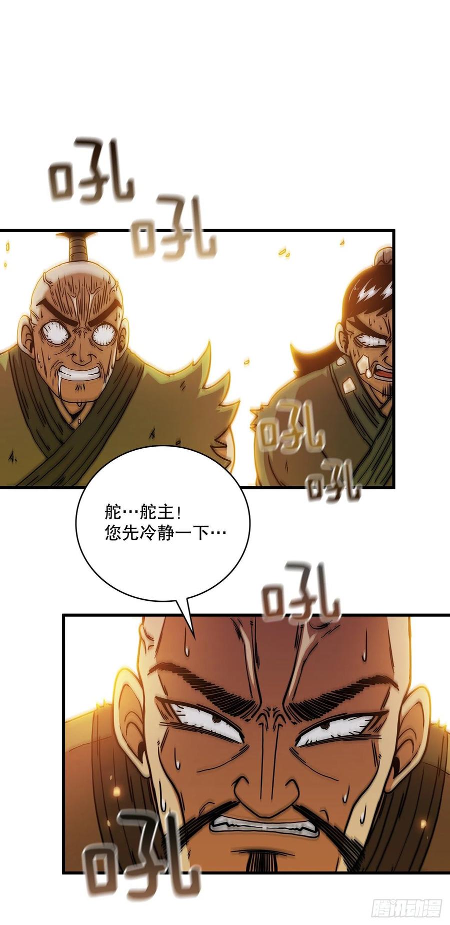 《这个剑客有点抠》23.新的计划 第11页