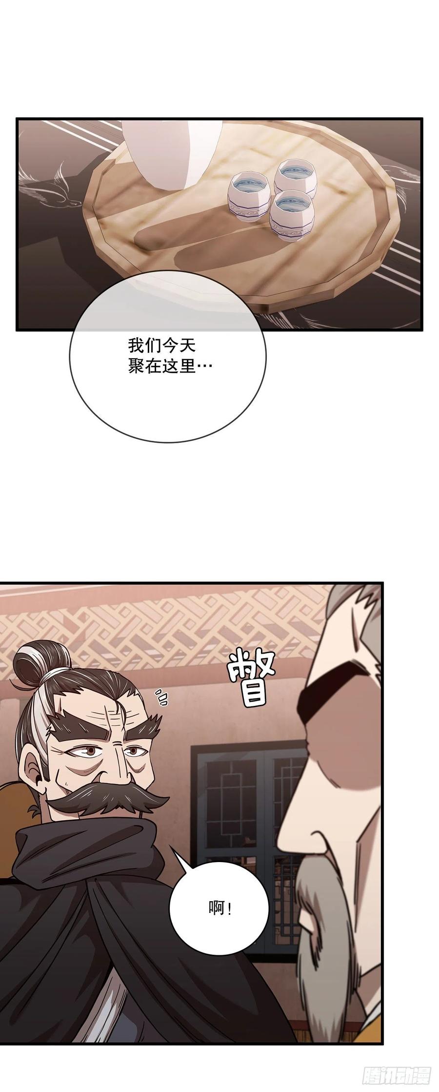 《这个剑客有点抠》23.新的计划 第18页