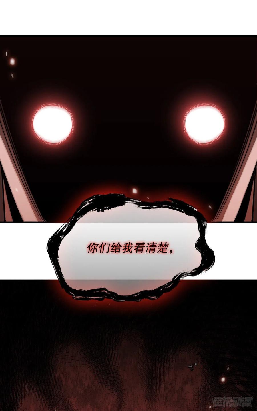 《这个剑客有点抠》23.新的计划 第45页