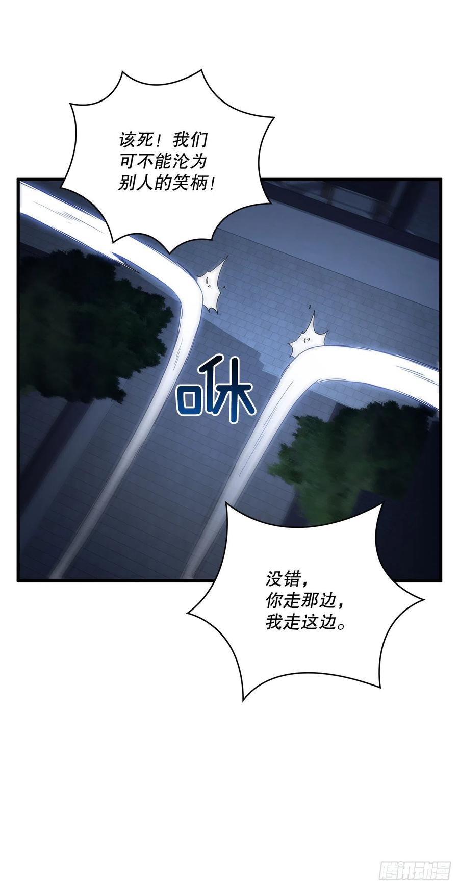 《这个剑客有点抠》23.新的计划 第5页