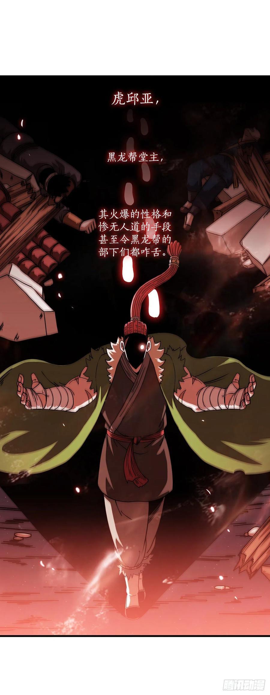 《这个剑客有点抠》24.内功大增 第35页
