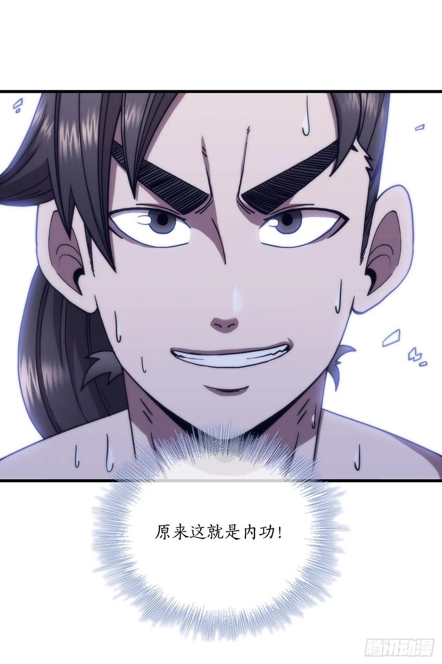 《这个剑客有点抠》24.内功大增 第9页