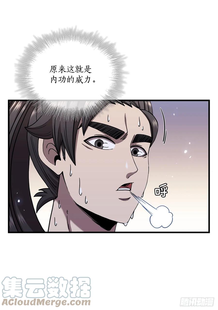 《这个剑客有点抠》24.内功大增 第13页
