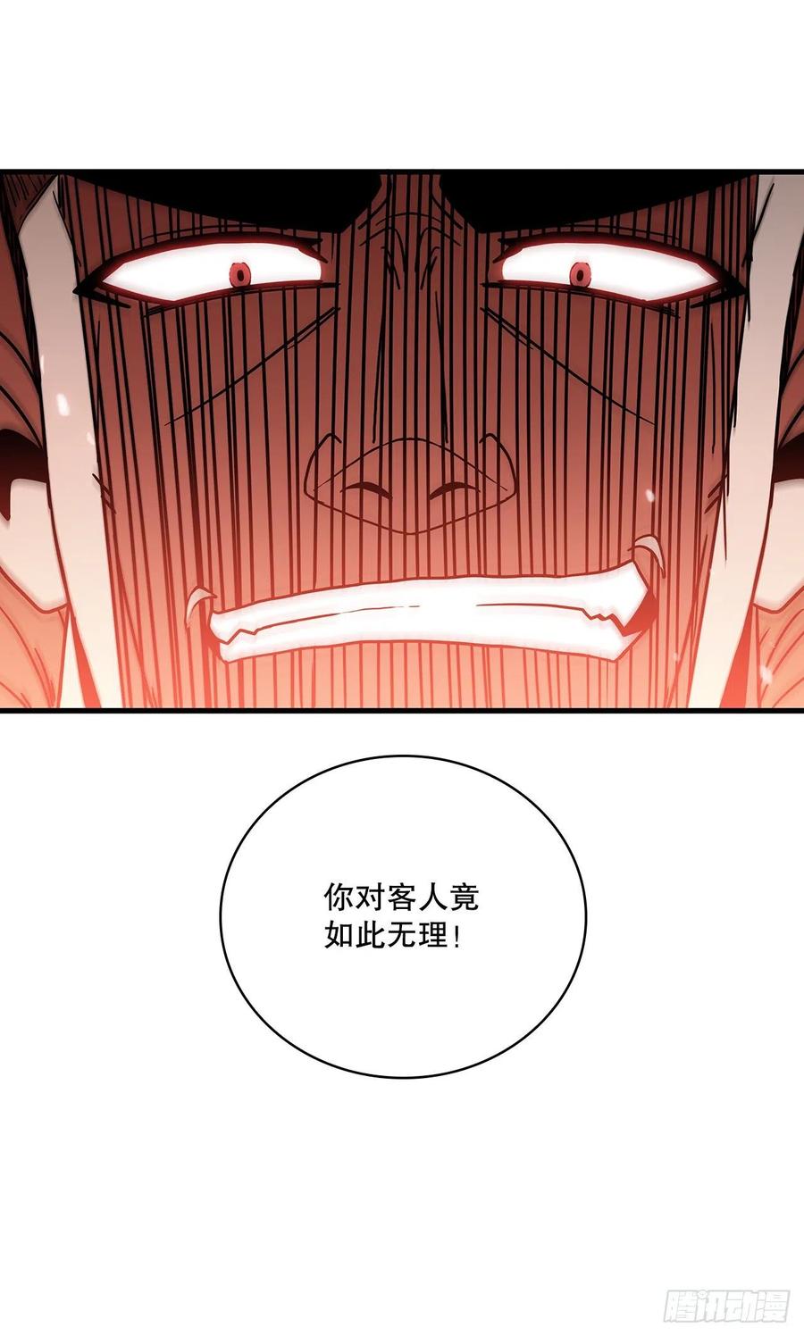 《这个剑客有点抠》24.内功大增 第41页