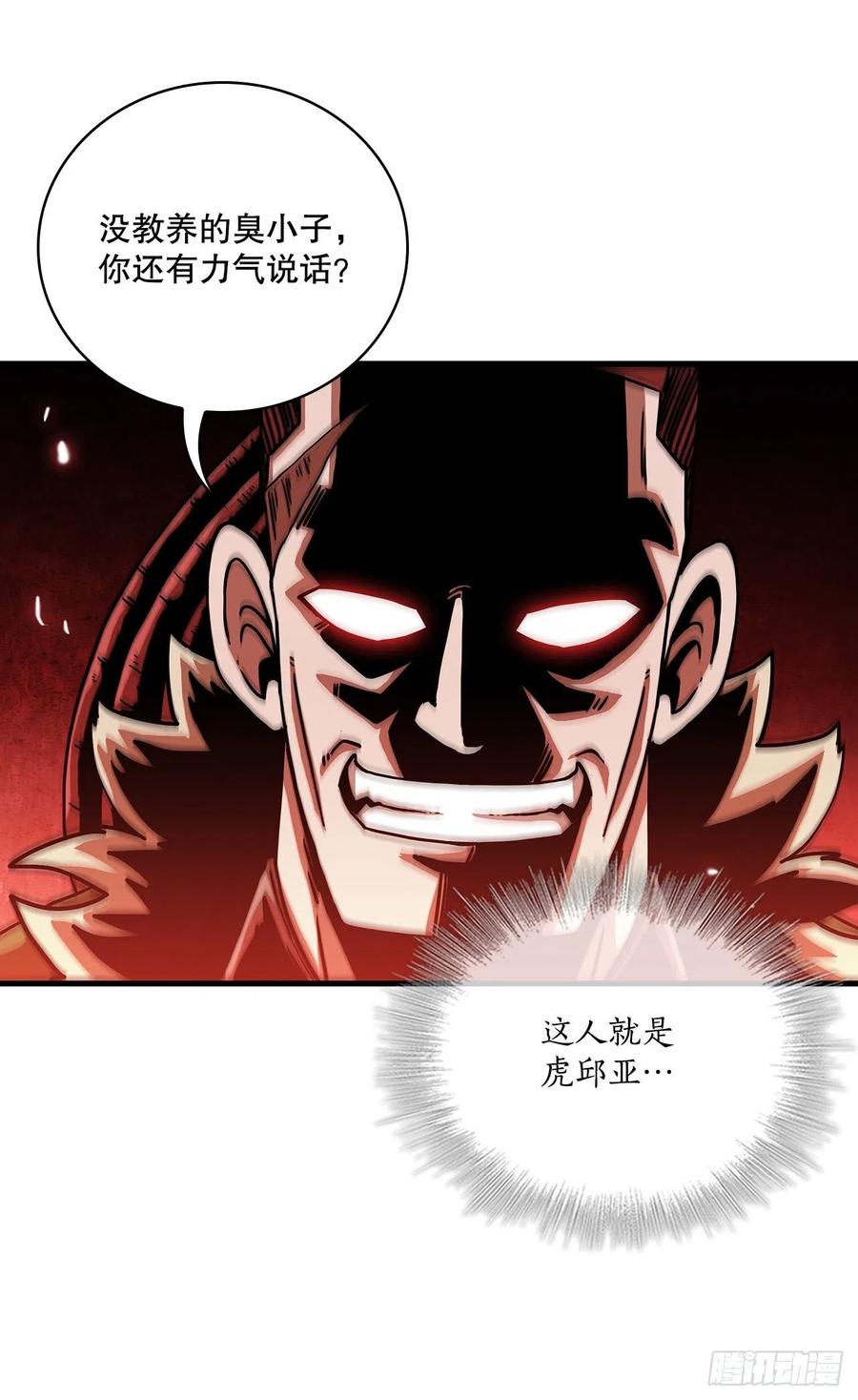 《这个剑客有点抠》24.内功大增 第36页
