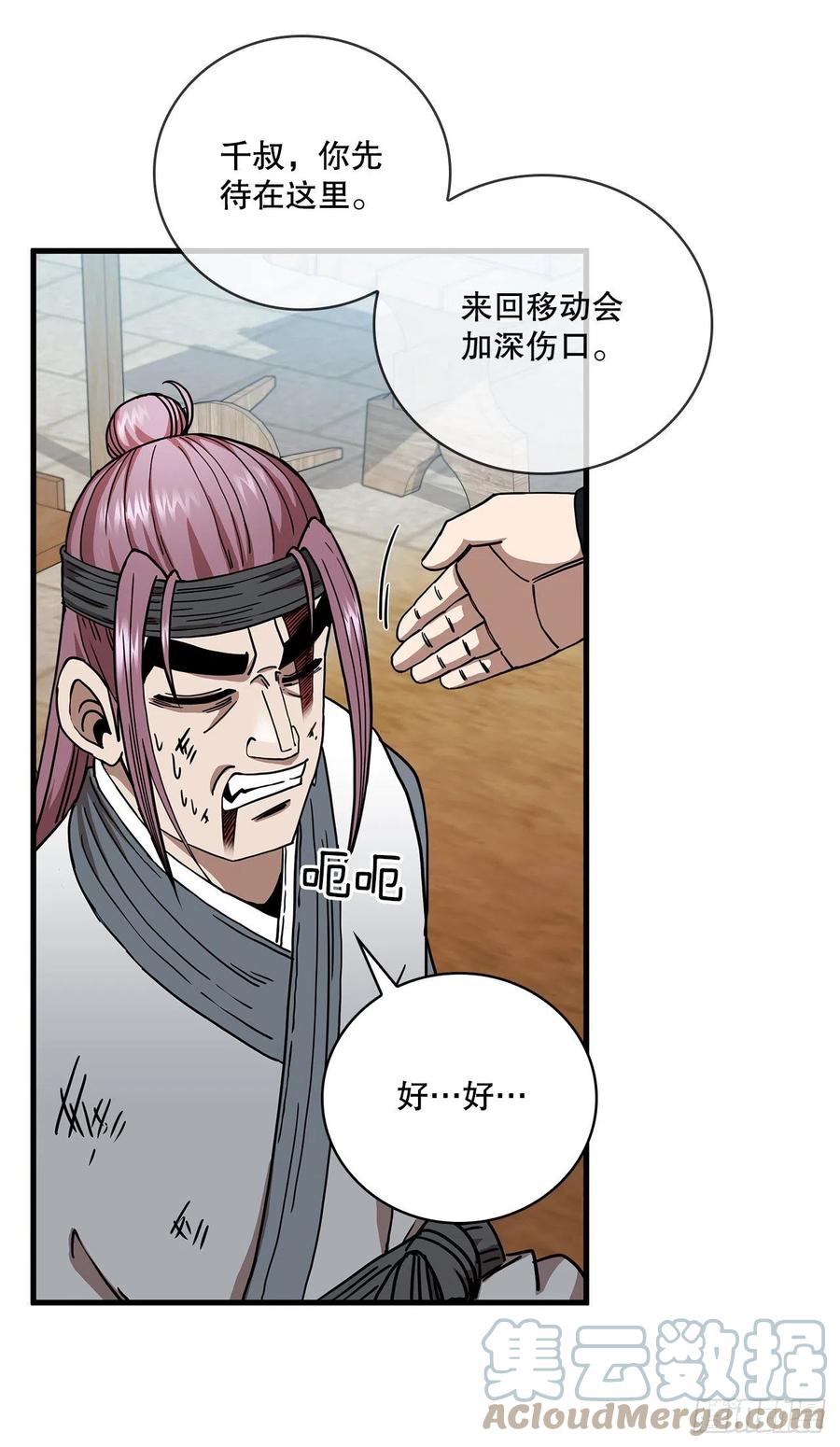 《这个剑客有点抠》24.内功大增 第37页