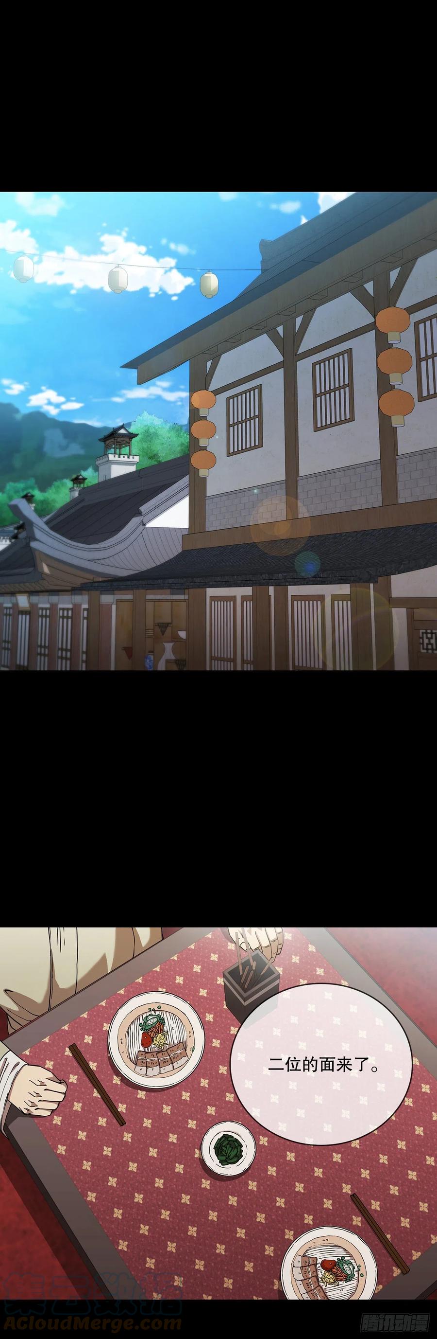 《这个剑客有点抠》25.遭遇强敌 第1页