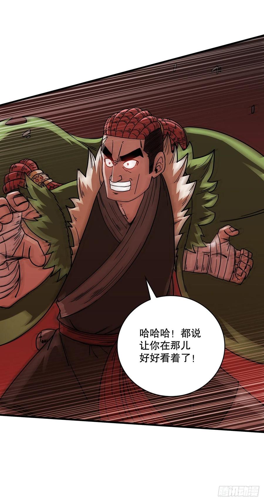 《这个剑客有点抠》25.遭遇强敌 第33页