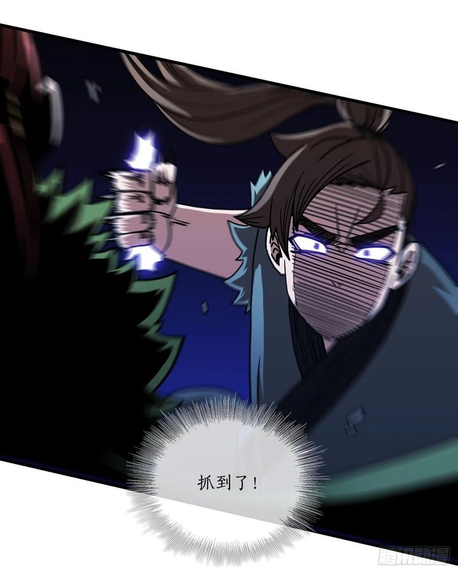 《这个剑客有点抠》25.遭遇强敌 第35页