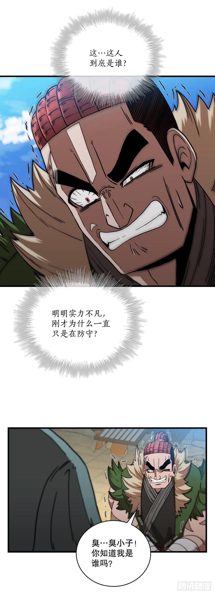 《这个剑客有点抠》26.剑气伤人 第44页