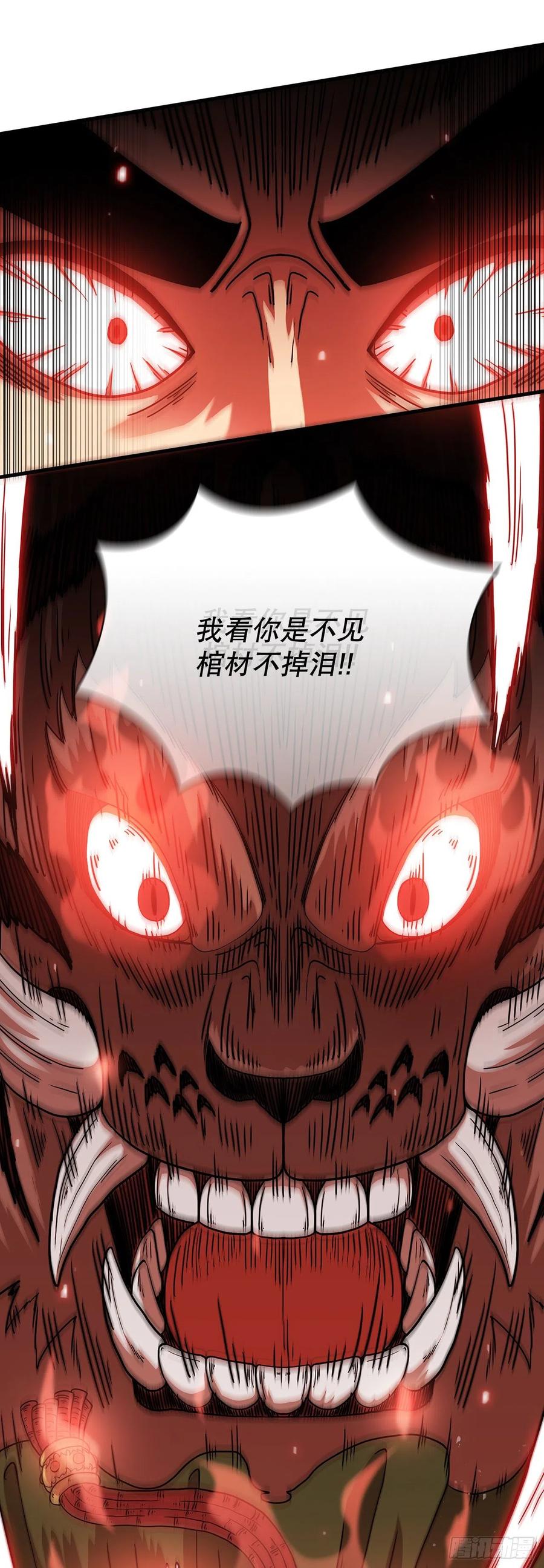 《这个剑客有点抠》26.剑气伤人 第23页