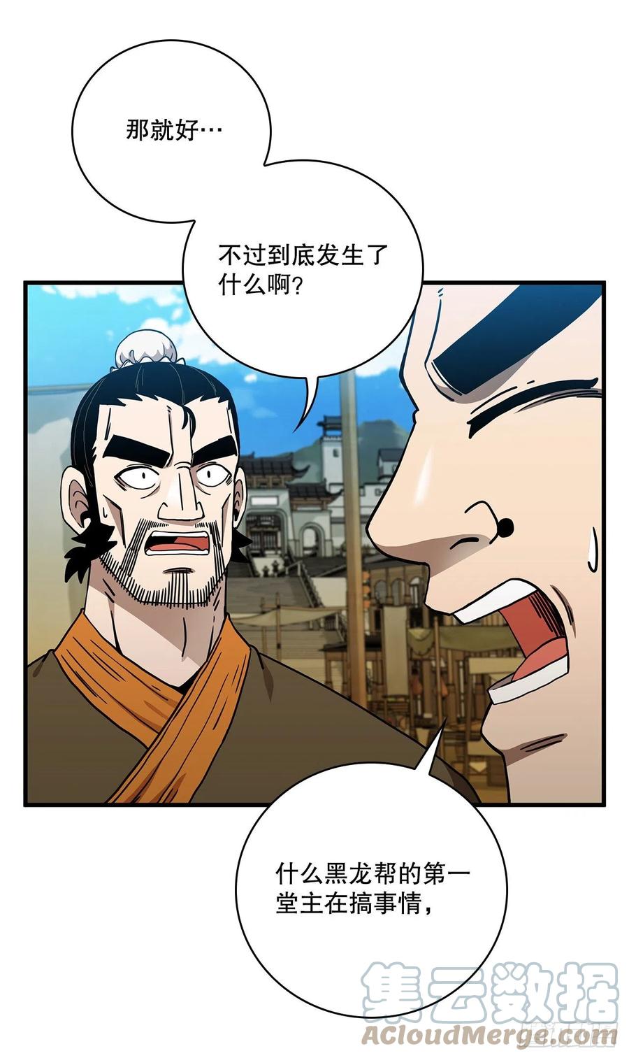 《这个剑客有点抠》26.剑气伤人 第7页