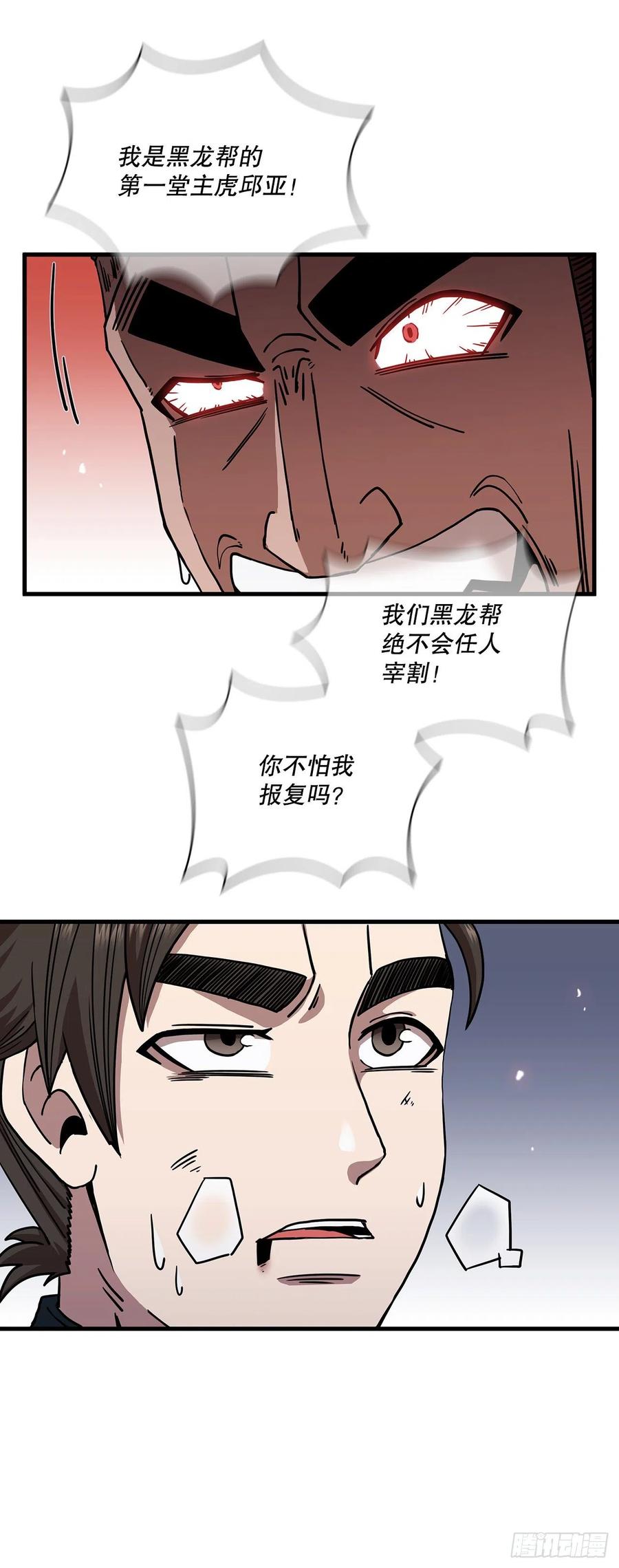 《这个剑客有点抠》26.剑气伤人 第45页