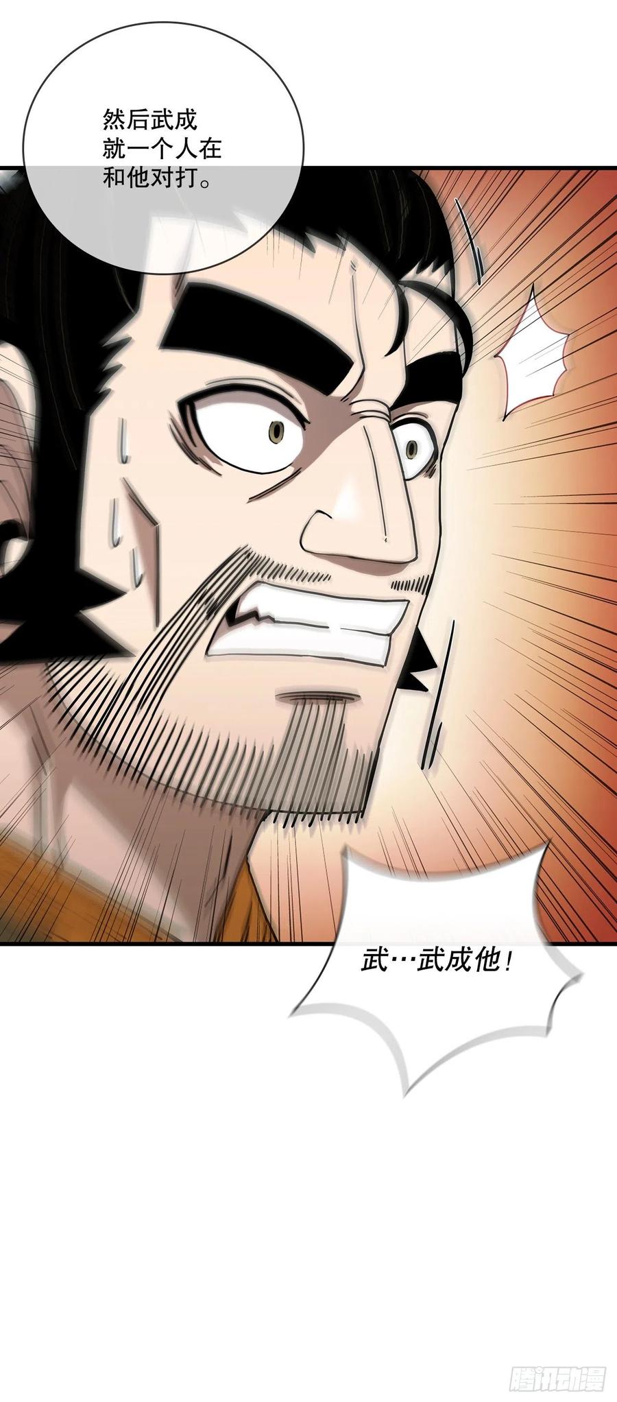 《这个剑客有点抠》26.剑气伤人 第8页