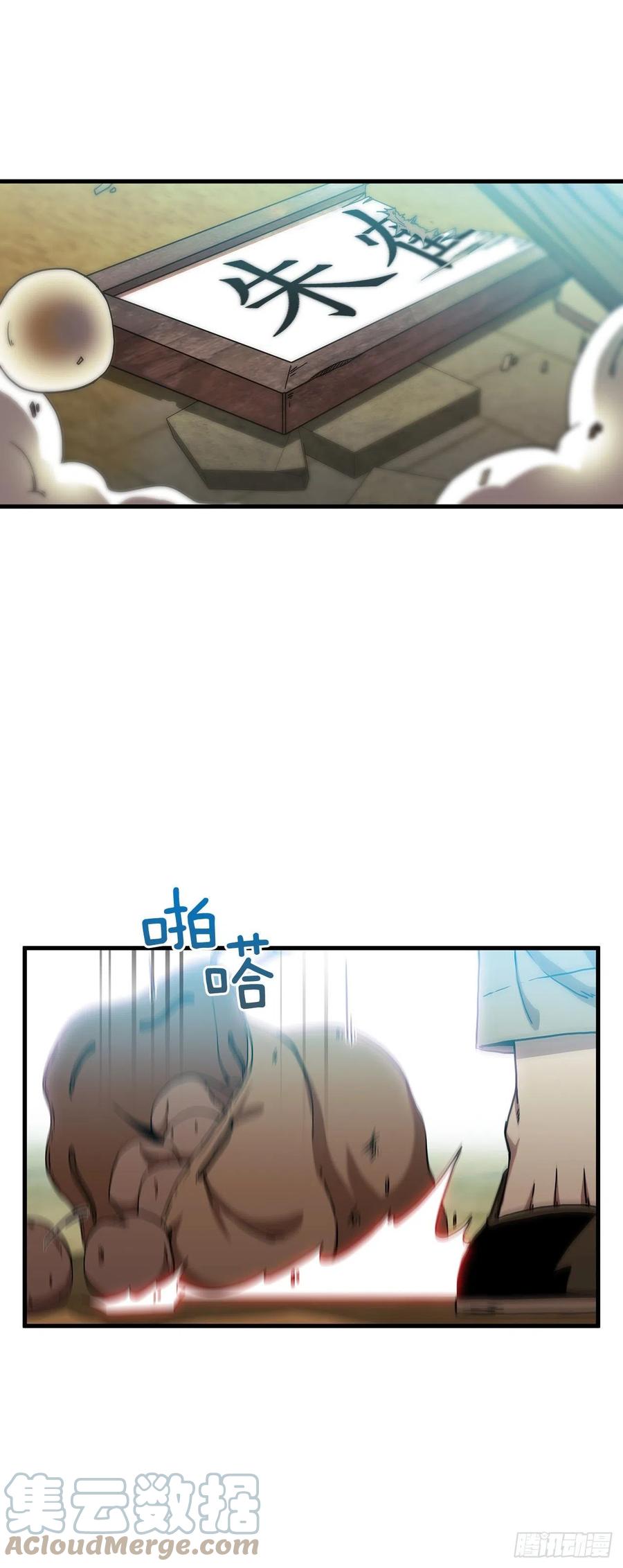 《这个剑客有点抠》26.剑气伤人 第4页