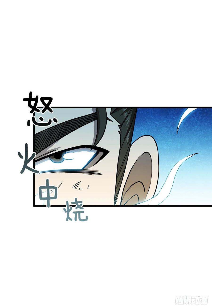 《这个剑客有点抠》26.剑气伤人 第9页