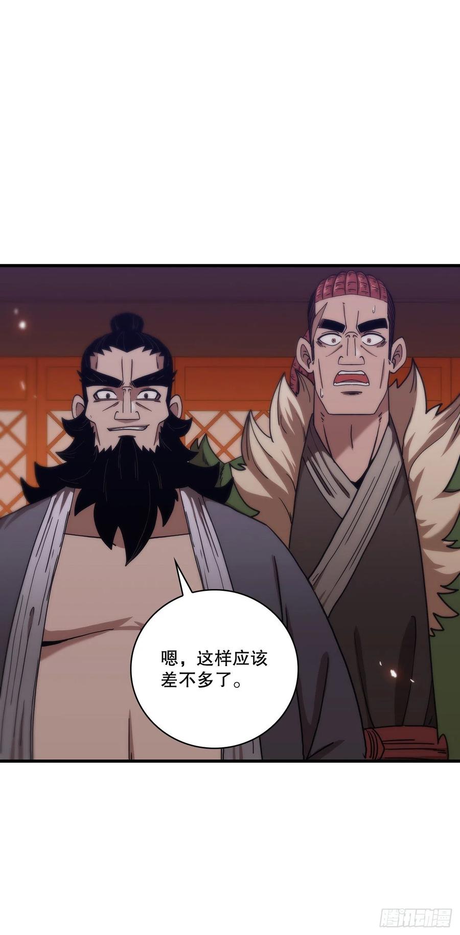 《这个剑客有点抠》27.落荒而逃 第39页