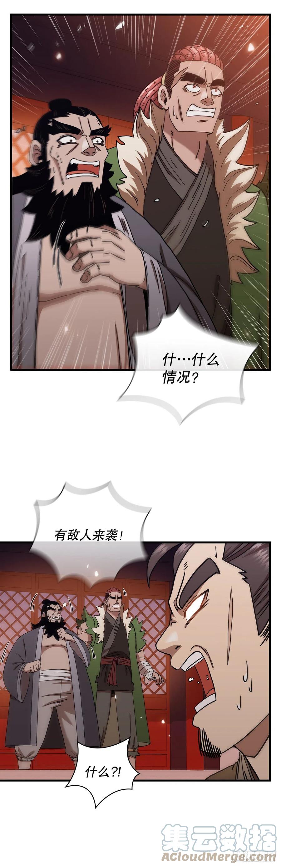 《这个剑客有点抠》27.落荒而逃 第46页