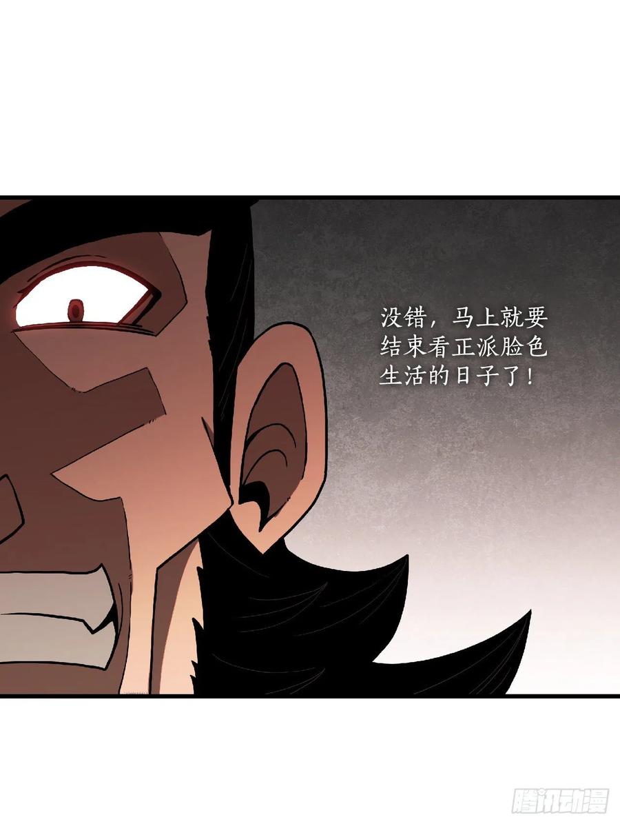 《这个剑客有点抠》27.落荒而逃 第24页