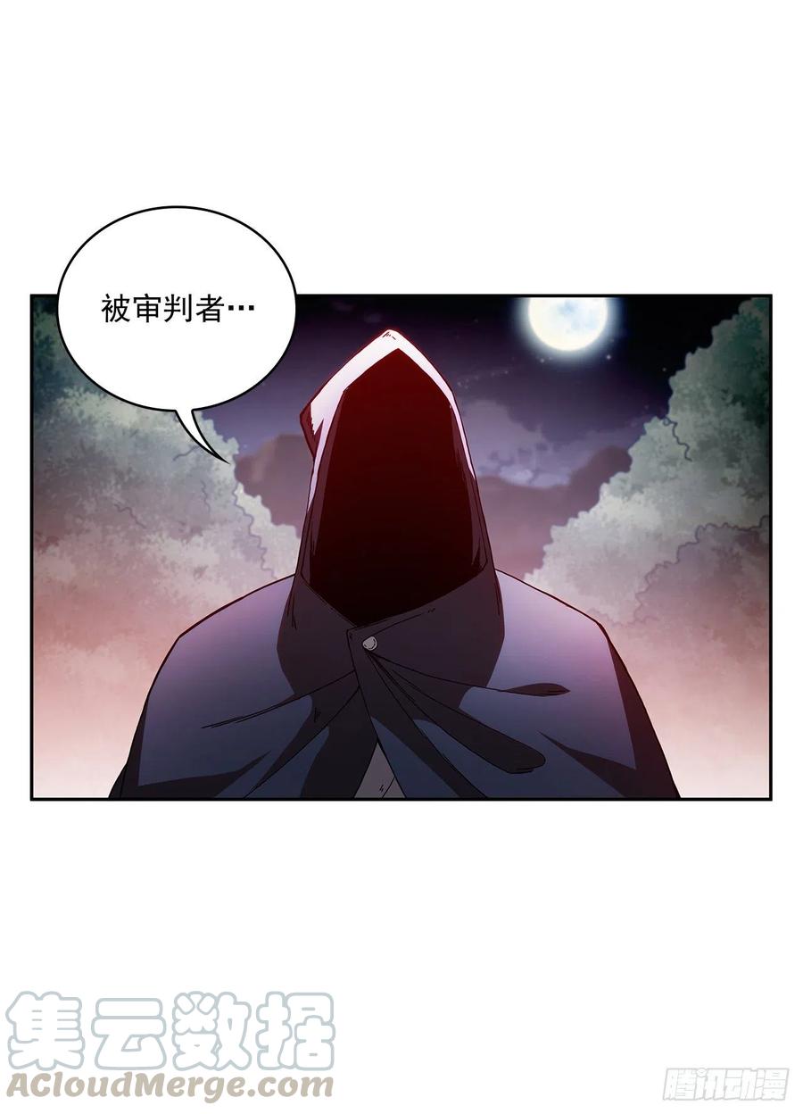 《这个剑客有点抠》1.为爱习武 第13页