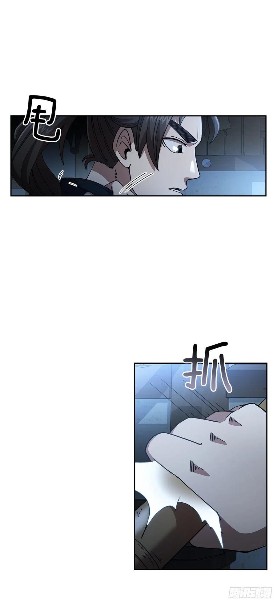 《这个剑客有点抠》1.为爱习武 第36页