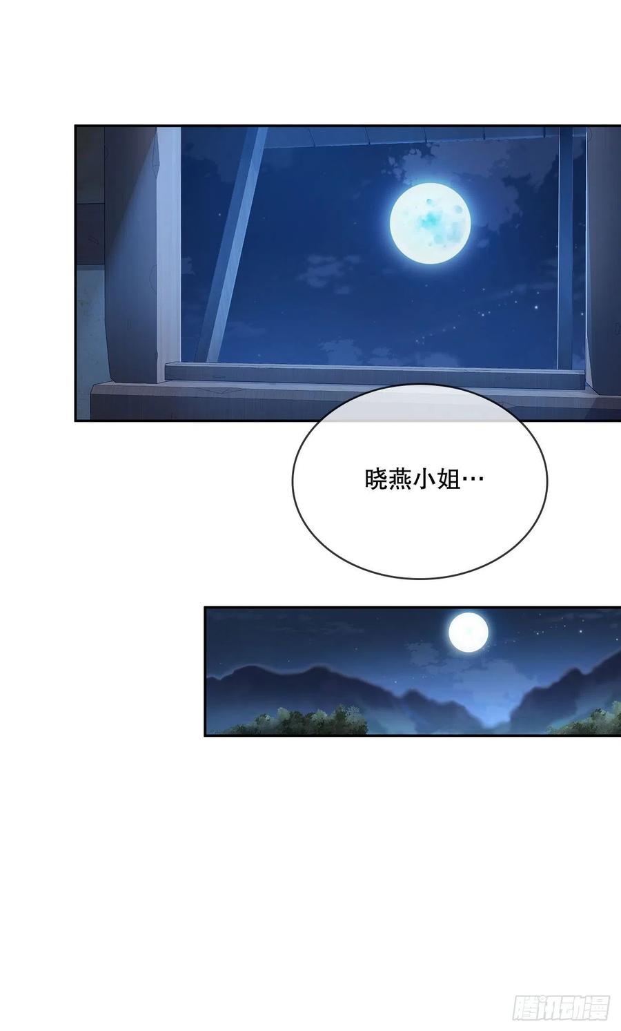 《这个剑客有点抠》1.为爱习武 第47页
