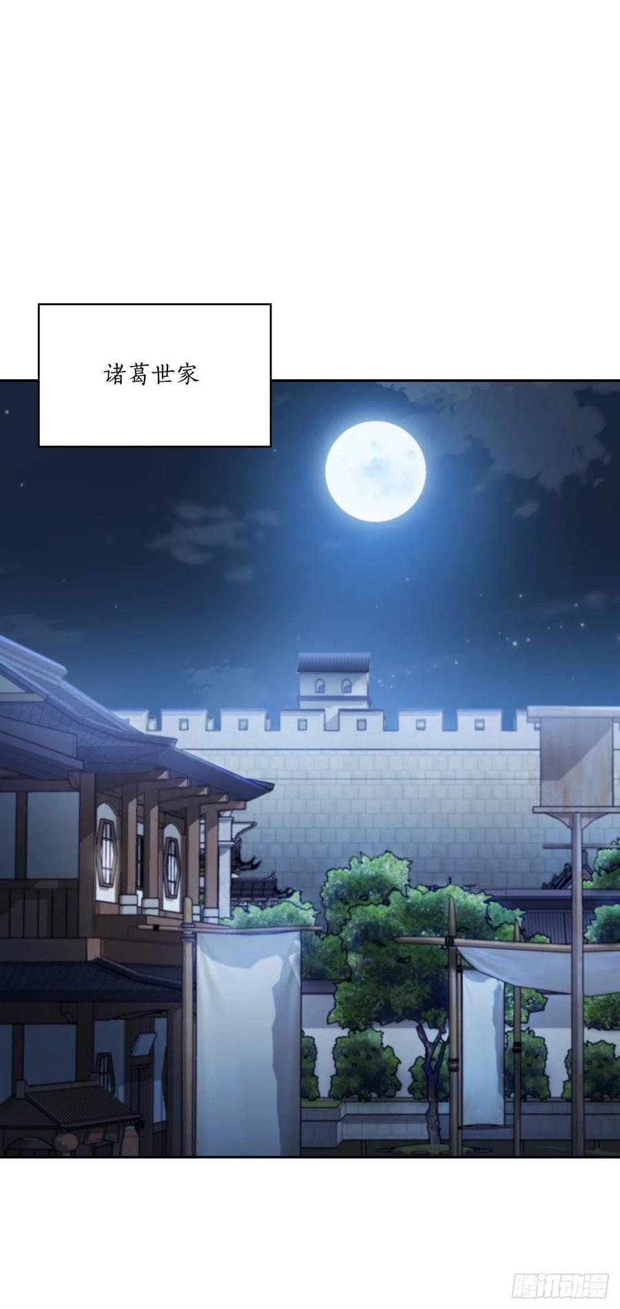 《这个剑客有点抠》1.为爱习武 第48页
