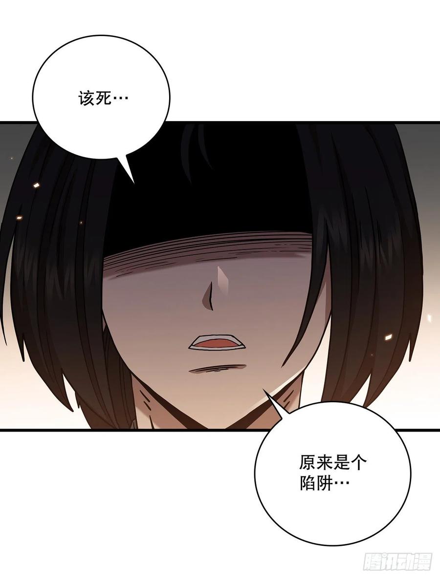 《这个剑客有点抠》28.设计陷阱 第18页
