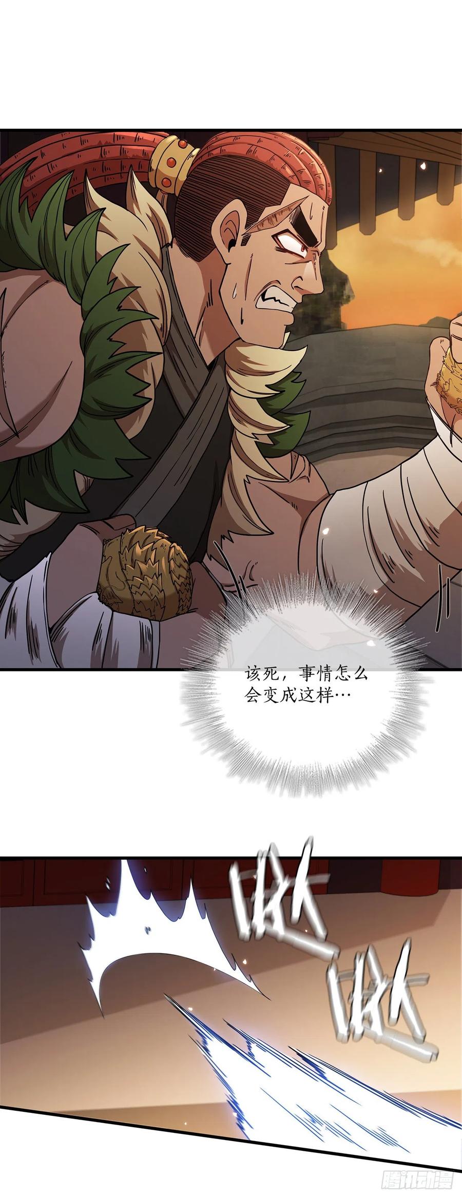 《这个剑客有点抠》28.设计陷阱 第35页