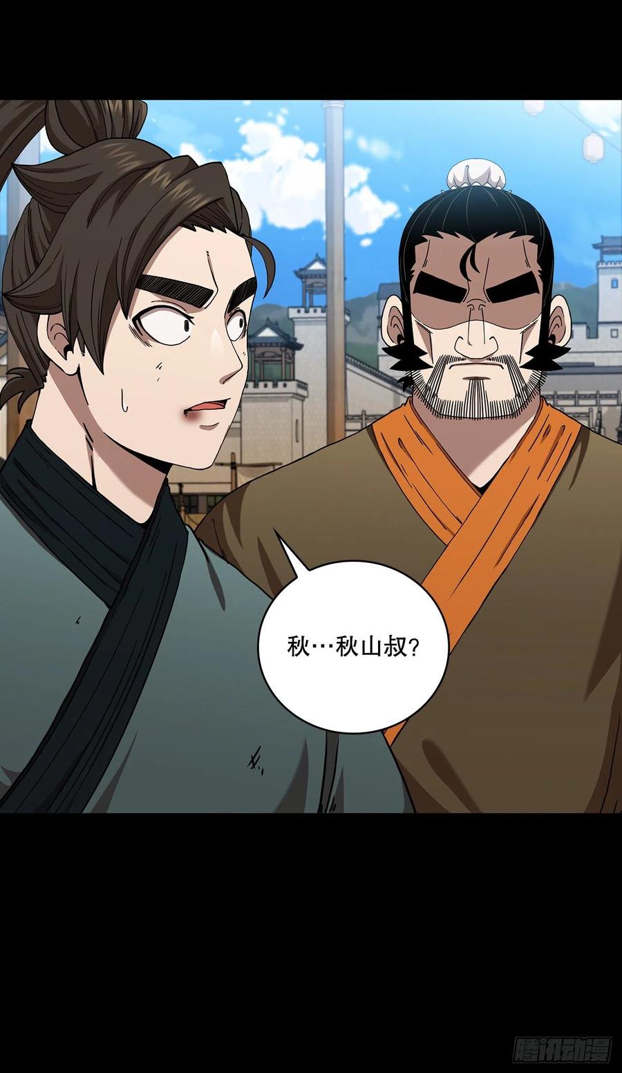 《这个剑客有点抠》28.设计陷阱 第2页