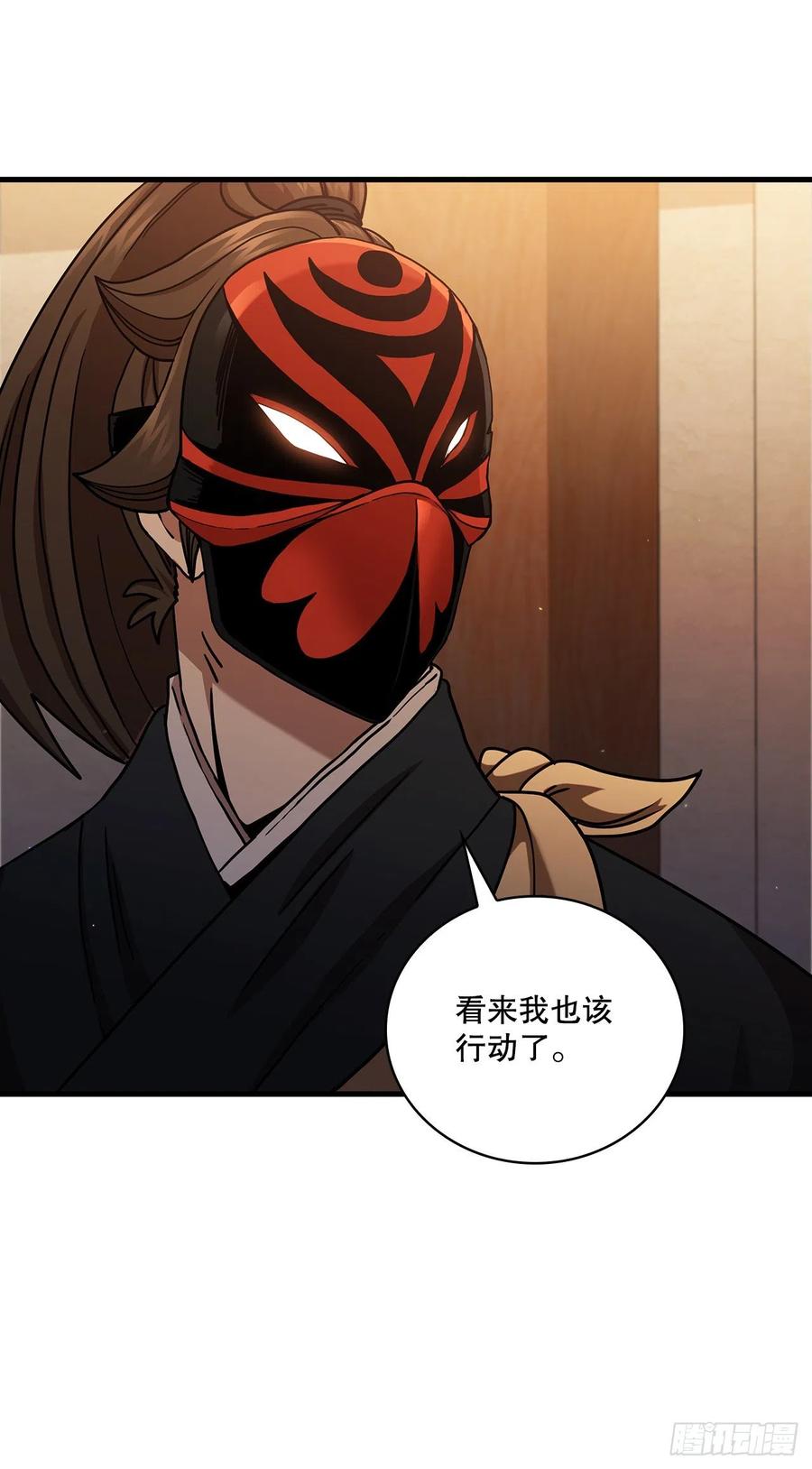 《这个剑客有点抠》28.设计陷阱 第45页