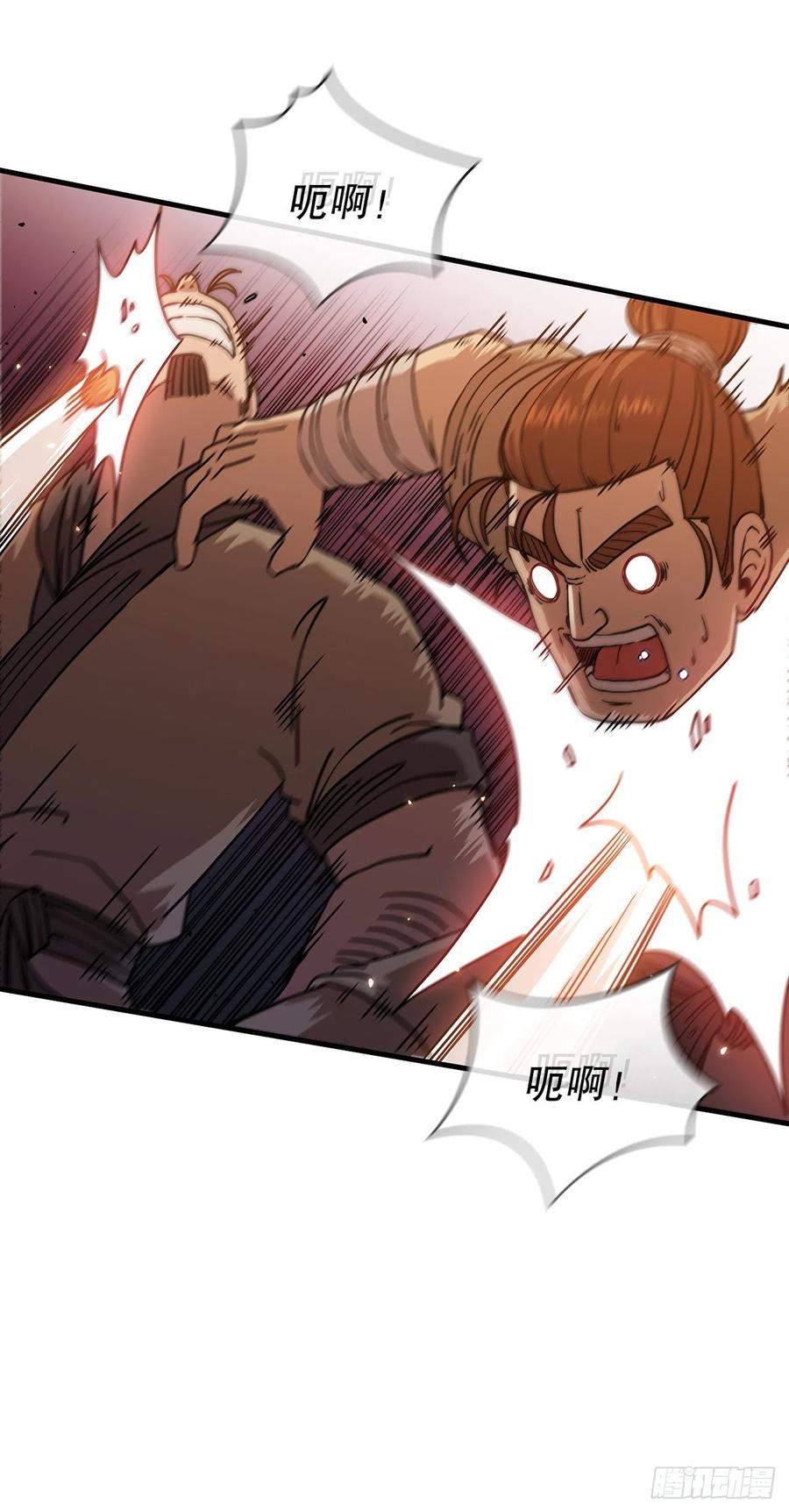 《这个剑客有点抠》30.左右为难 第5页