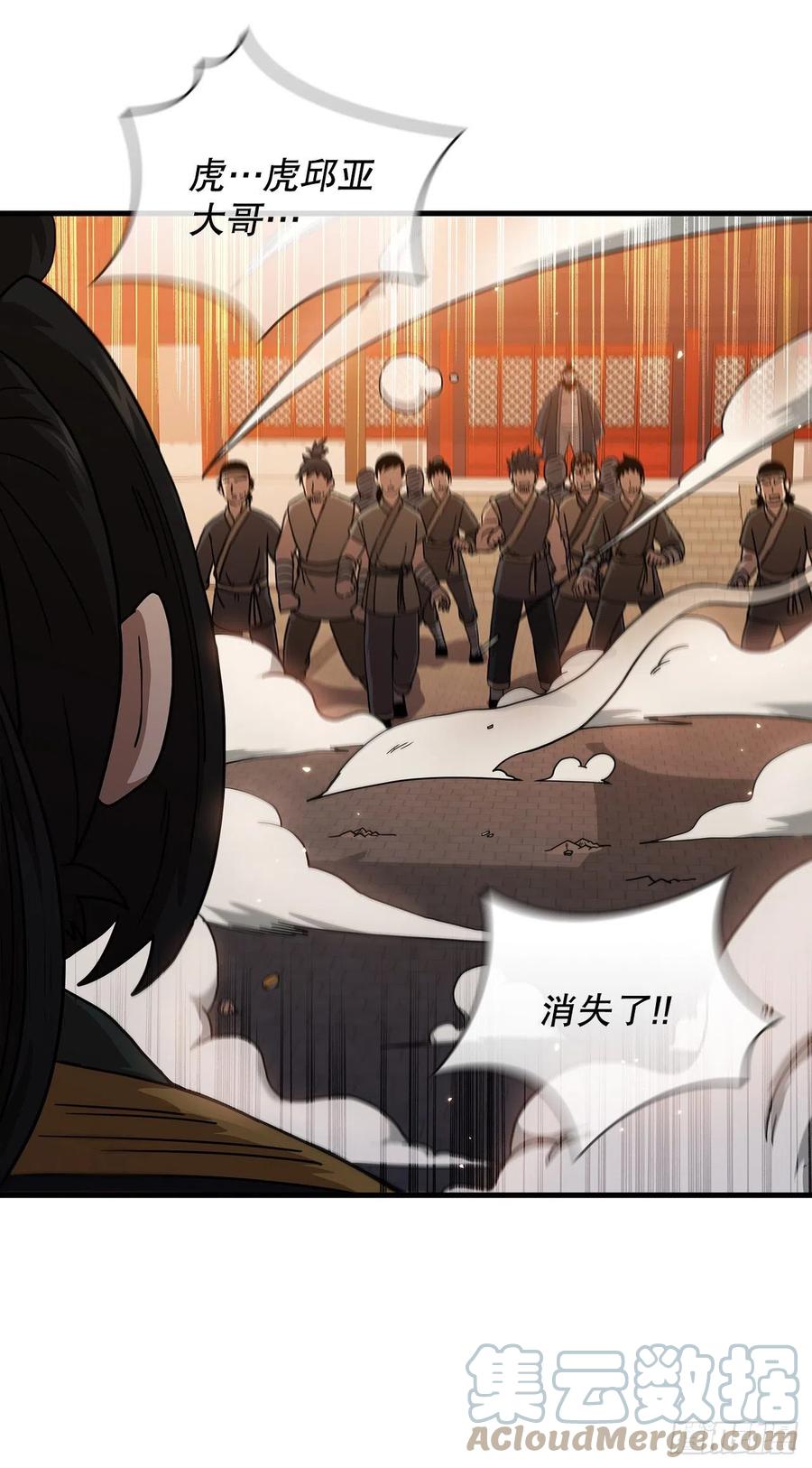《这个剑客有点抠》30.左右为难 第46页