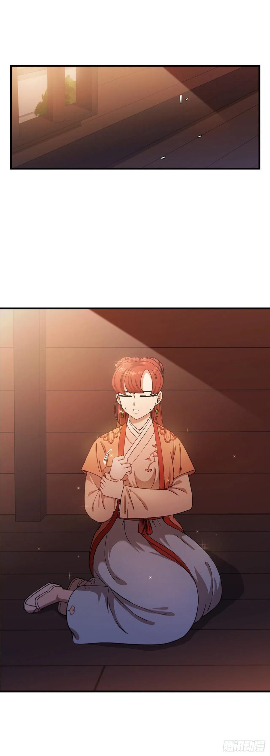 《这个剑客有点抠》30.左右为难 第17页