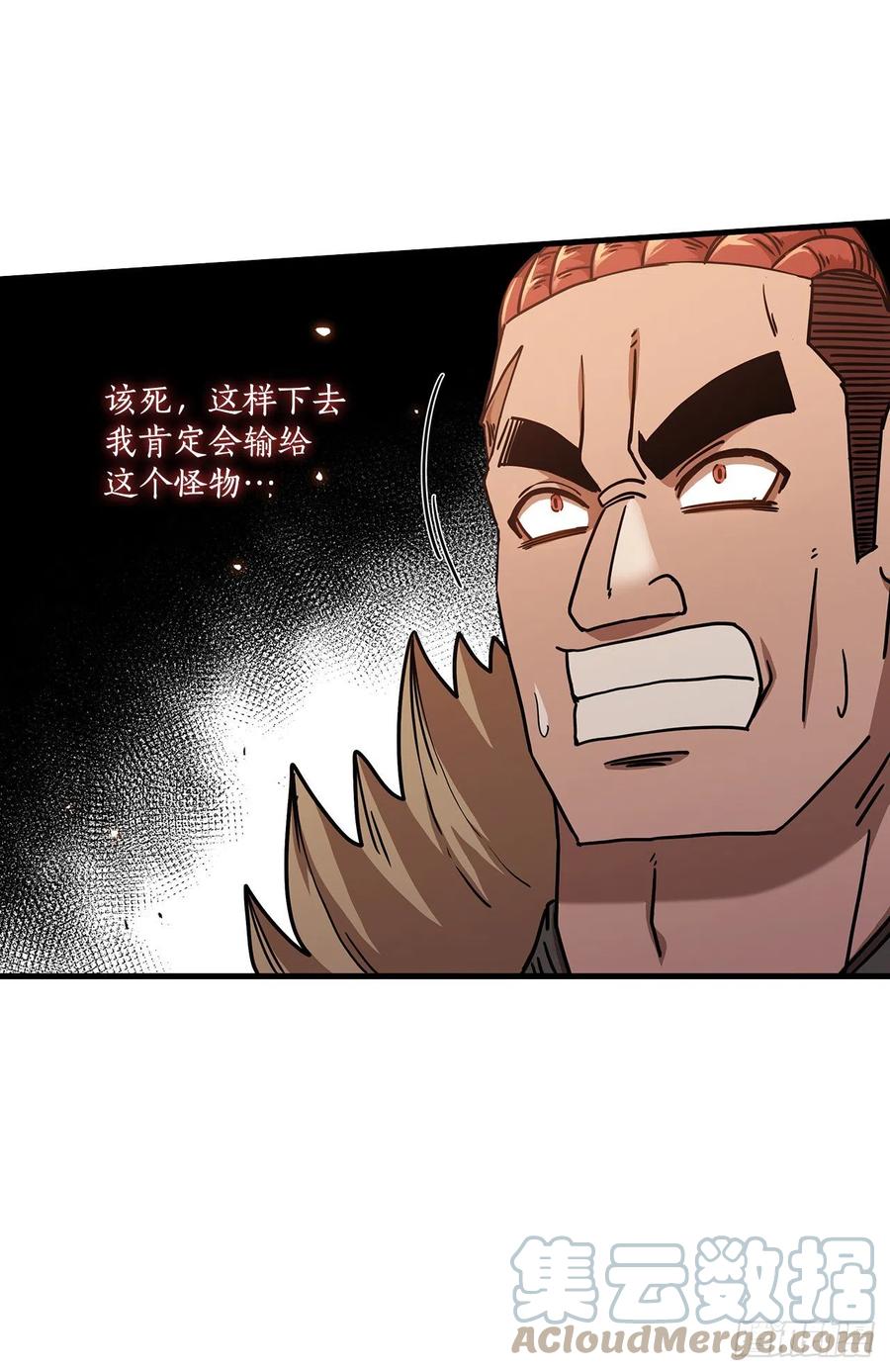 《这个剑客有点抠》30.左右为难 第10页