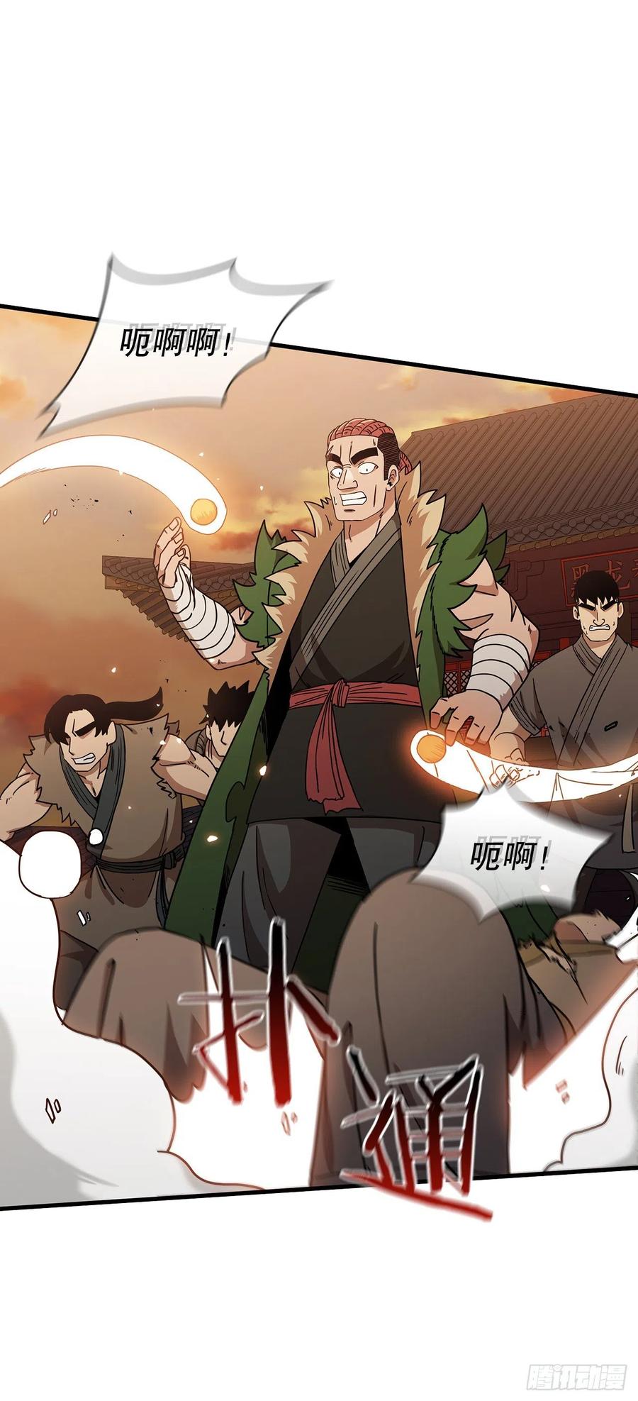 《这个剑客有点抠》30.左右为难 第9页